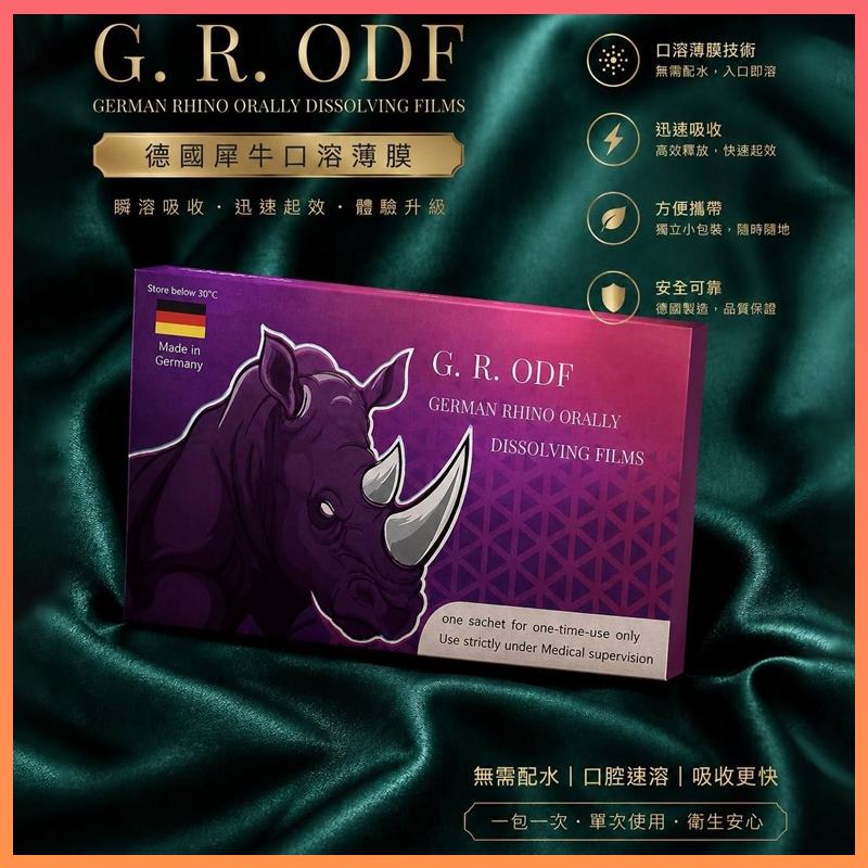 犀利士口溶膜30mg加強版德國犀牛新一代口溶閃充科技(5盒)