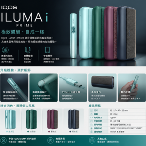 IQOS ILUMA i PRIME