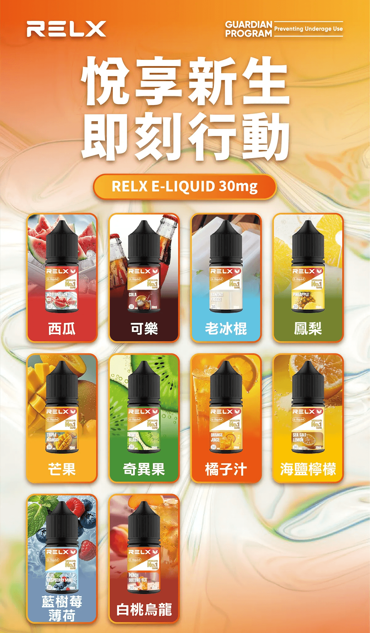 悅刻Relx小煙油3%尼古丁濃度30ml/瓶:圖片 2