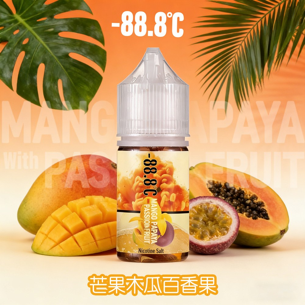 88.8℃煙油回歸30ml(30mg)冰糖雪梨激凍葡萄:圖片 7