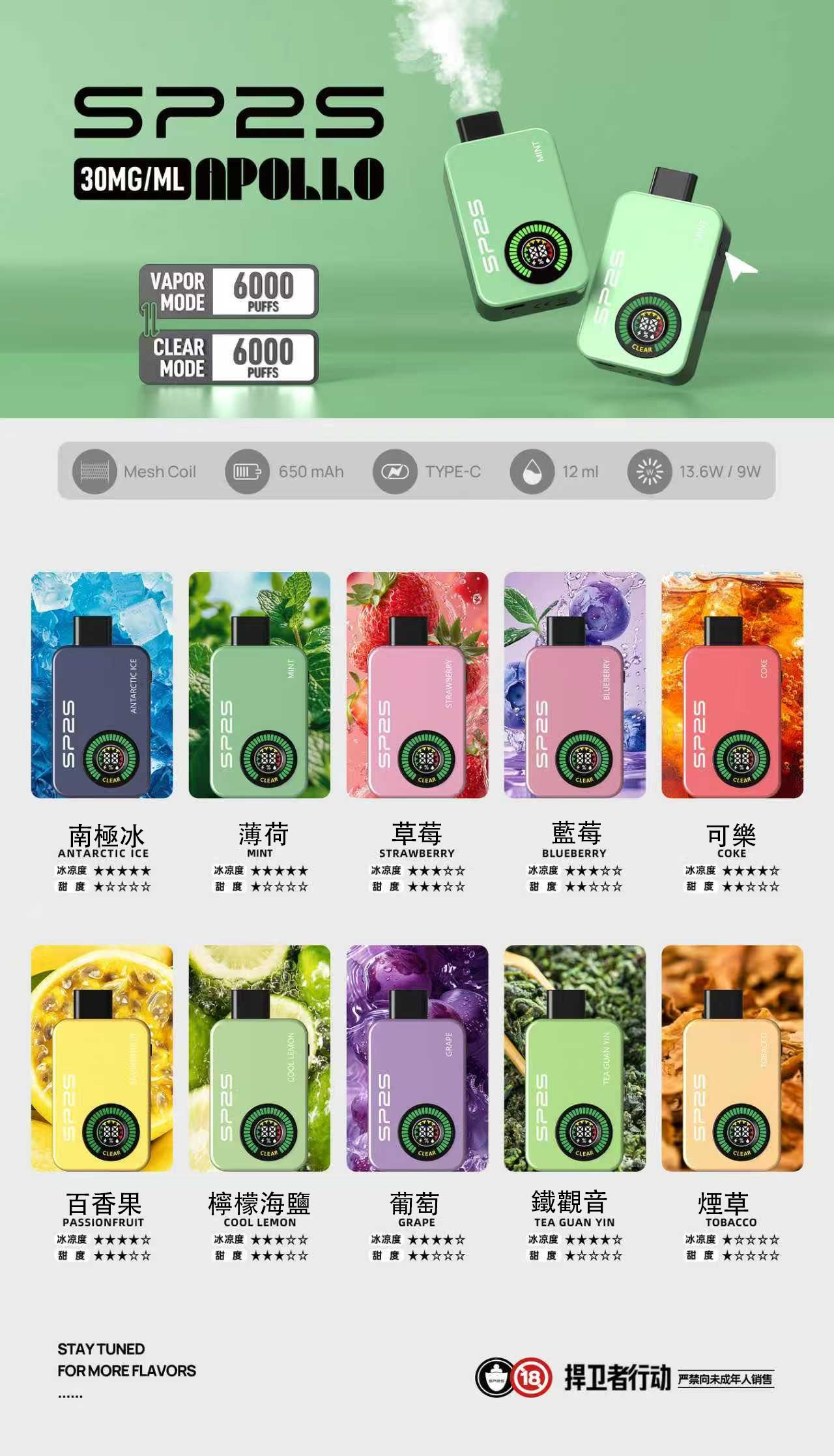 SP2S拋棄式電子煙思博瑞一次性12000口:圖片 2