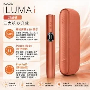 IQOS ILUMA i:圖片 5