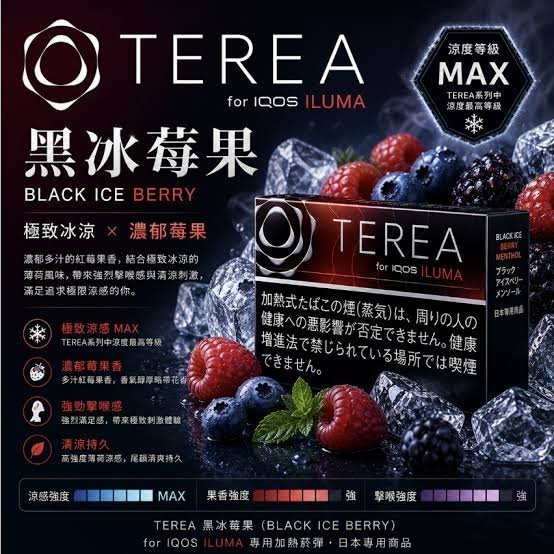IQOS TEREA Black Ruby Menthol(冰霜紅梅)煙彈:圖片 2