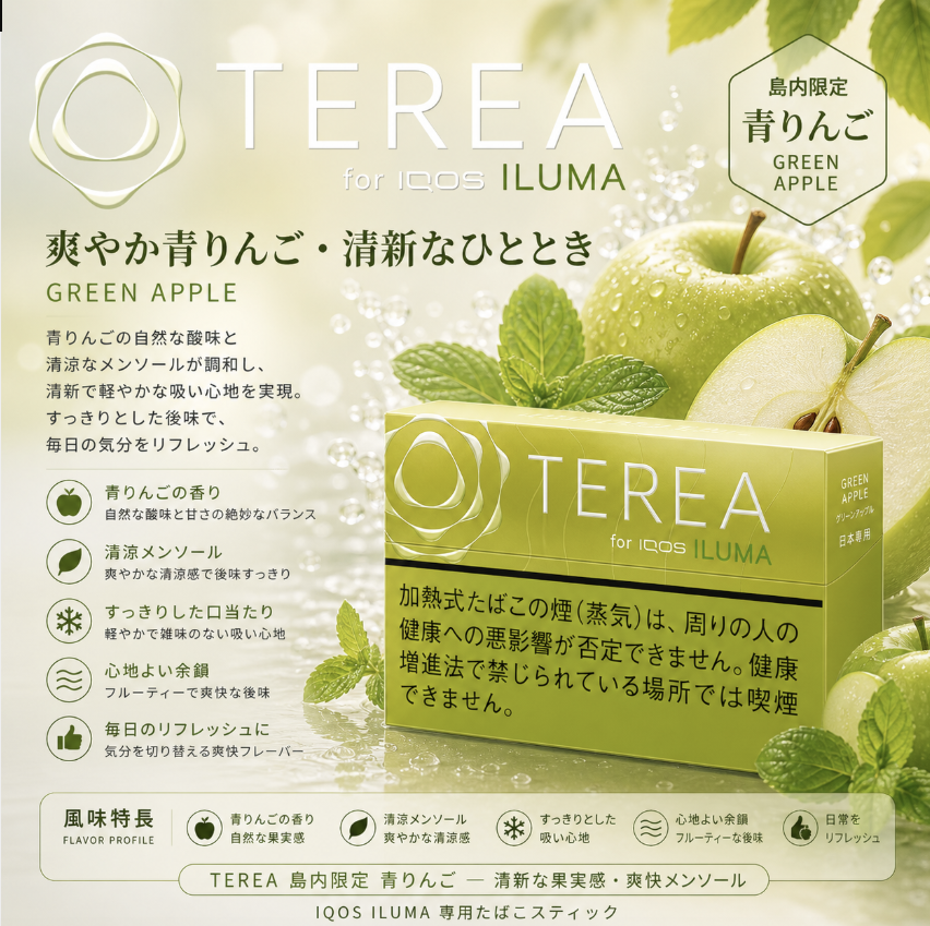 IQOS TEREA Bright(香梨)煙彈:圖片 2