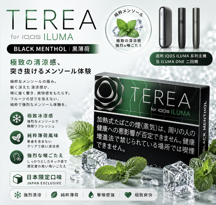 IQOS TEREA Black Menthol(黑冰薄荷)煙彈:圖片 2