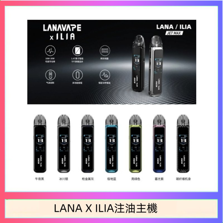 ILIA總代理