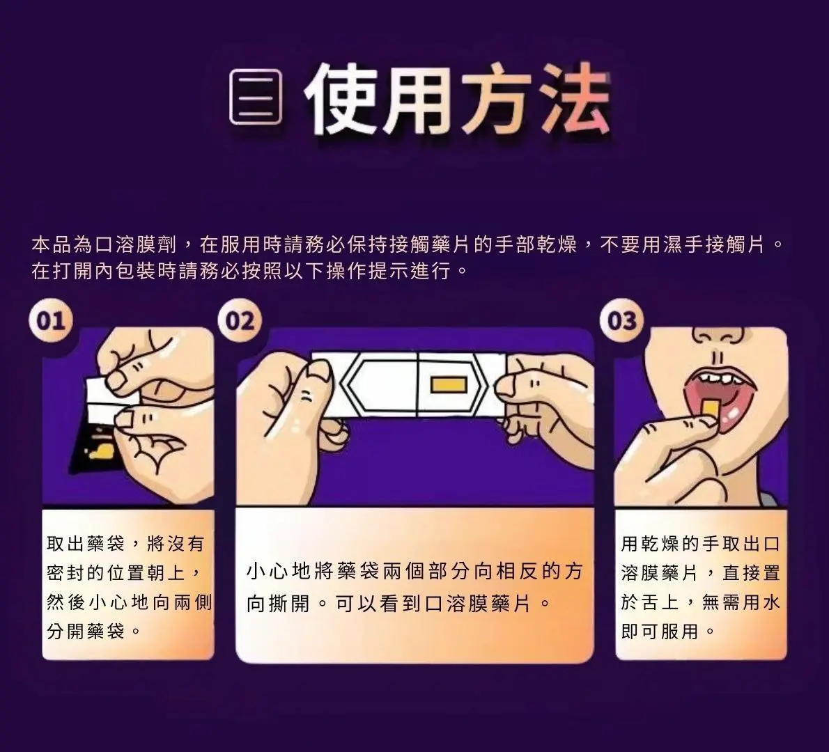 犀利士口溶膜30mg加強版德國犀牛新一代口溶閃充科技(5盒):圖片 2