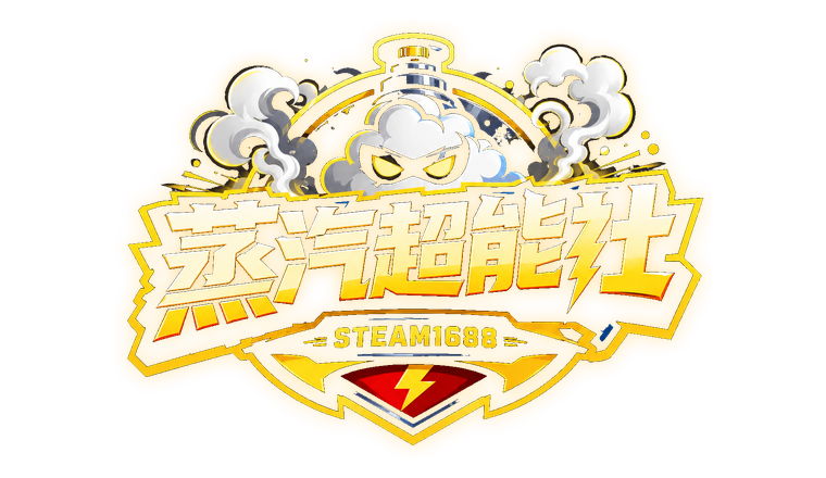 蒸汽超能社