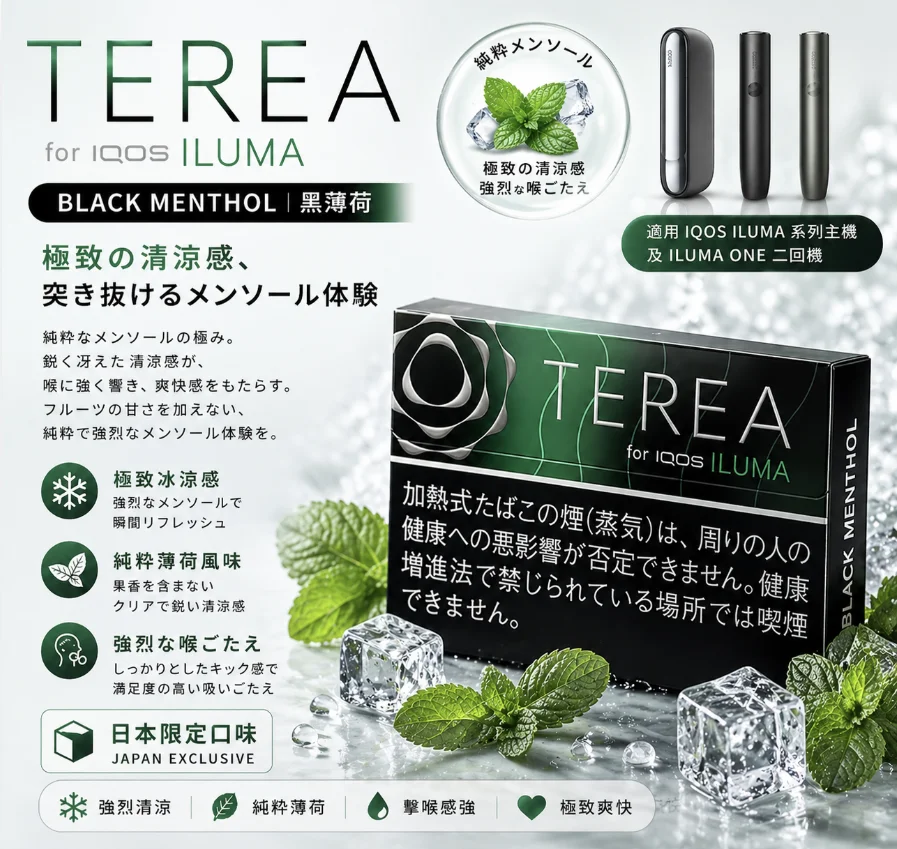 IQOS TEREA 單包 整條 全口味:圖片 61