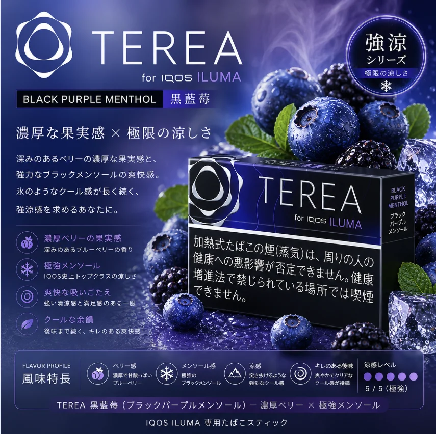 IQOS TEREA 單包 整條 全口味:圖片 62