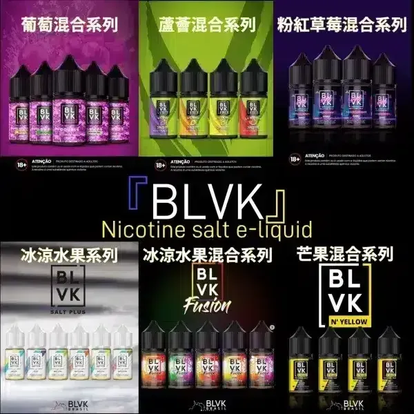 BLVK獨角獸美國原裝進口小煙油 flavors
