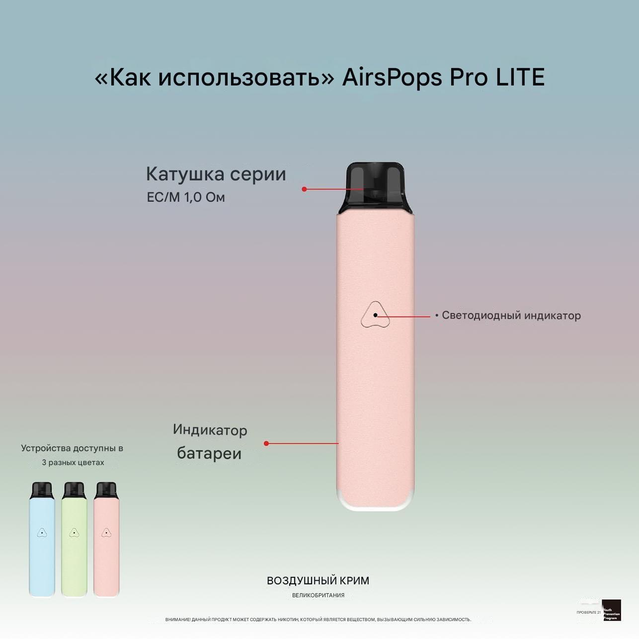 AIRSCREAM AirsPops Pro Lite 電子煙主機 specs