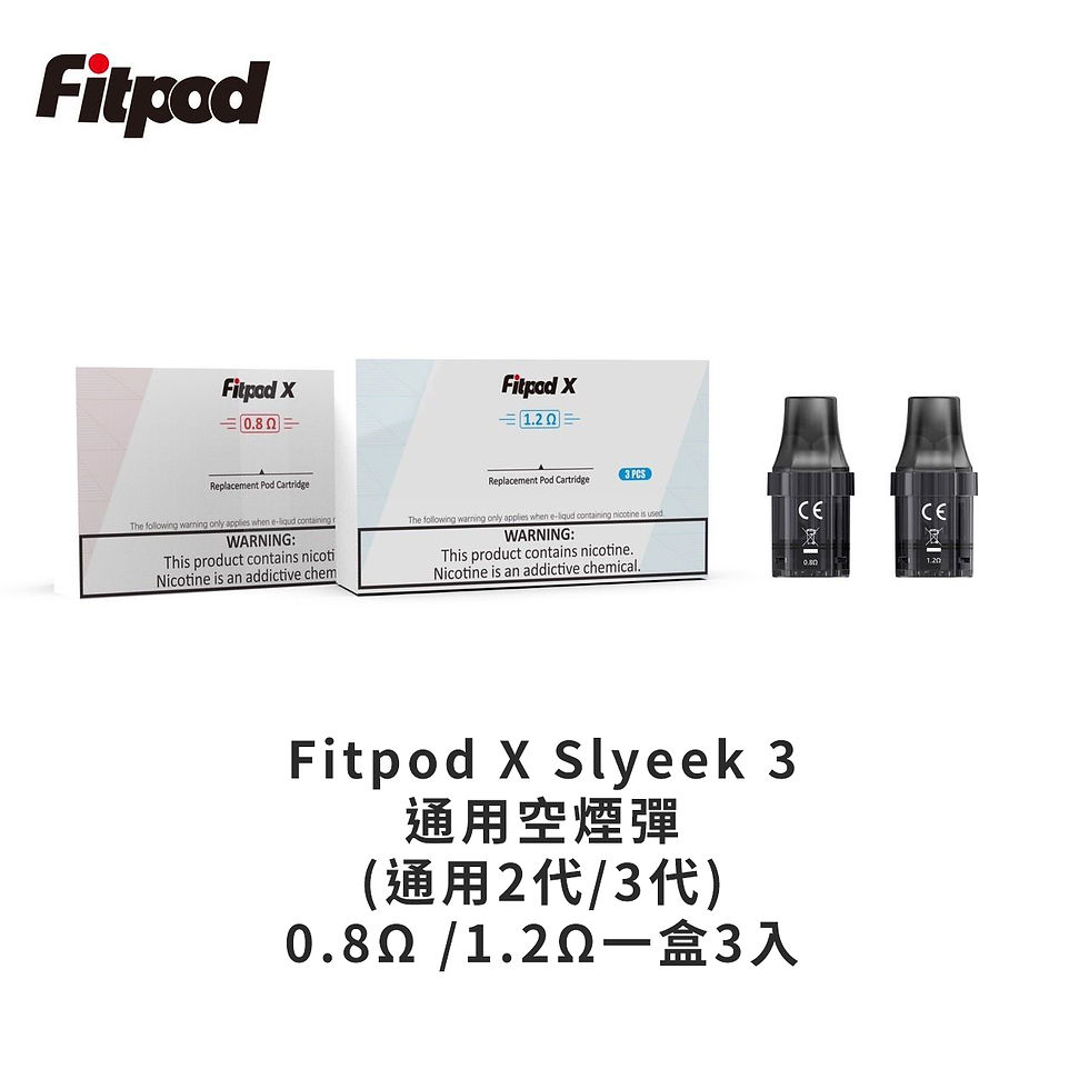 Fitpod X Pod 注油空倉 0.8Ω/1.2Ω compatibility