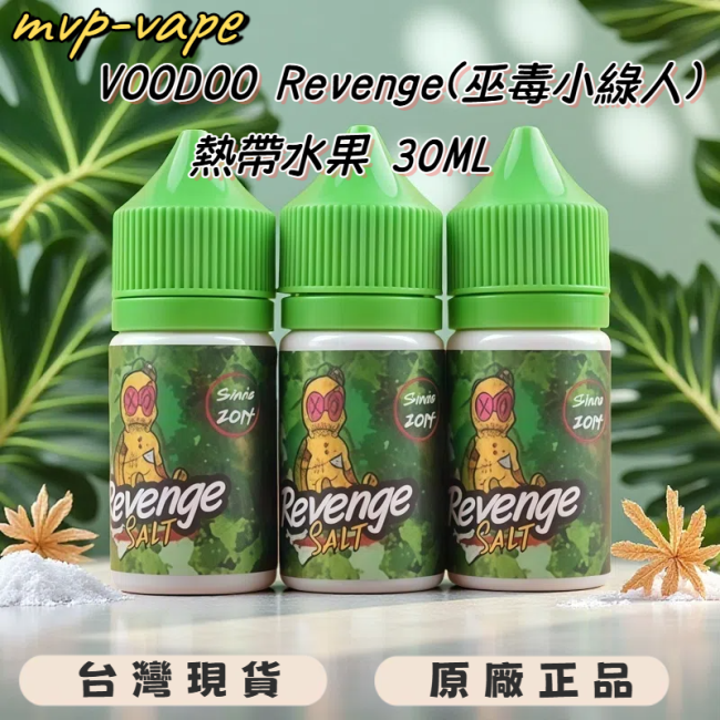 Revenge小綠人巫毒娃娃VOODOO煙油熱帶混合口味30ml detail