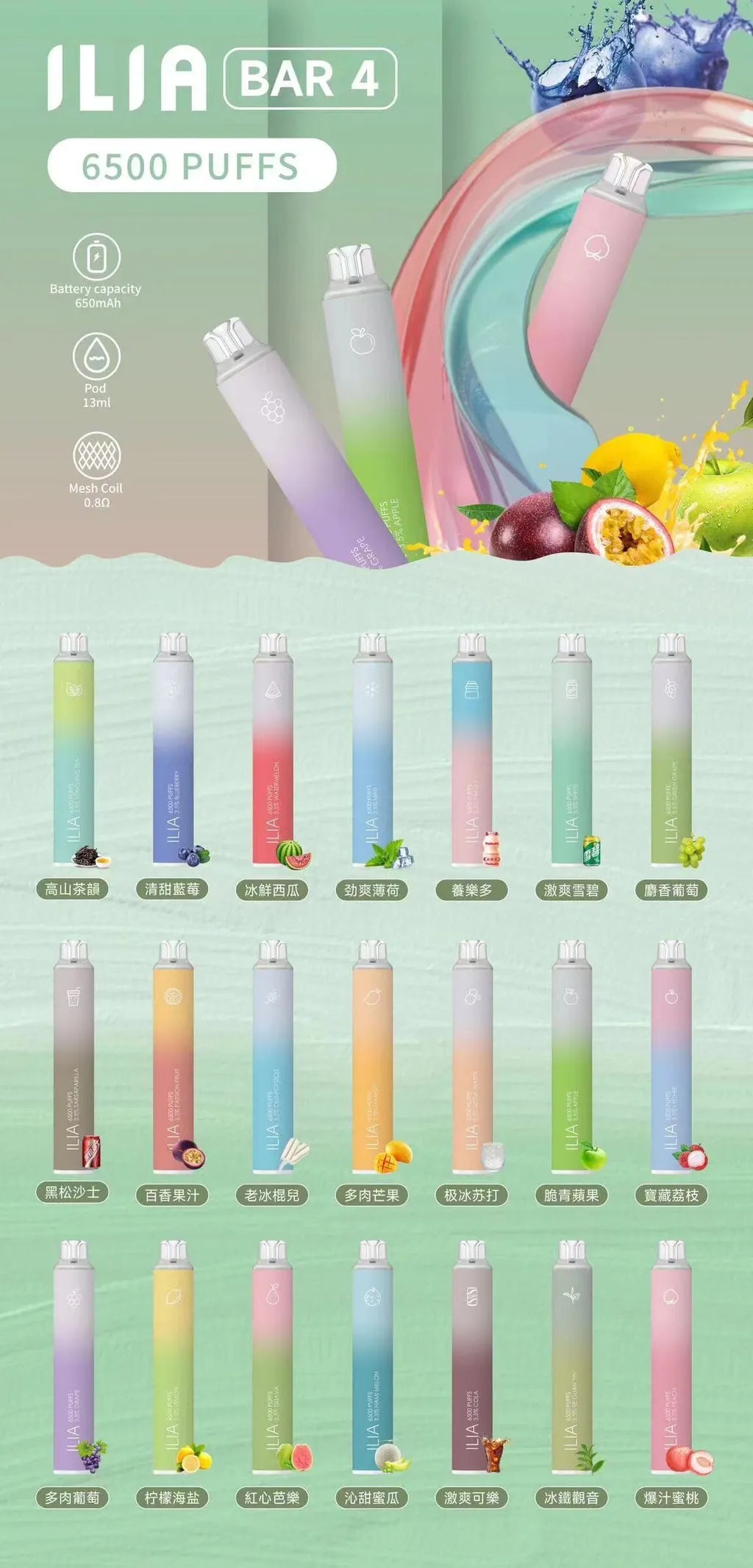 ILIA BAR 4 哩啞四代一次性抛棄式電子煙 6500口拋棄式 detail