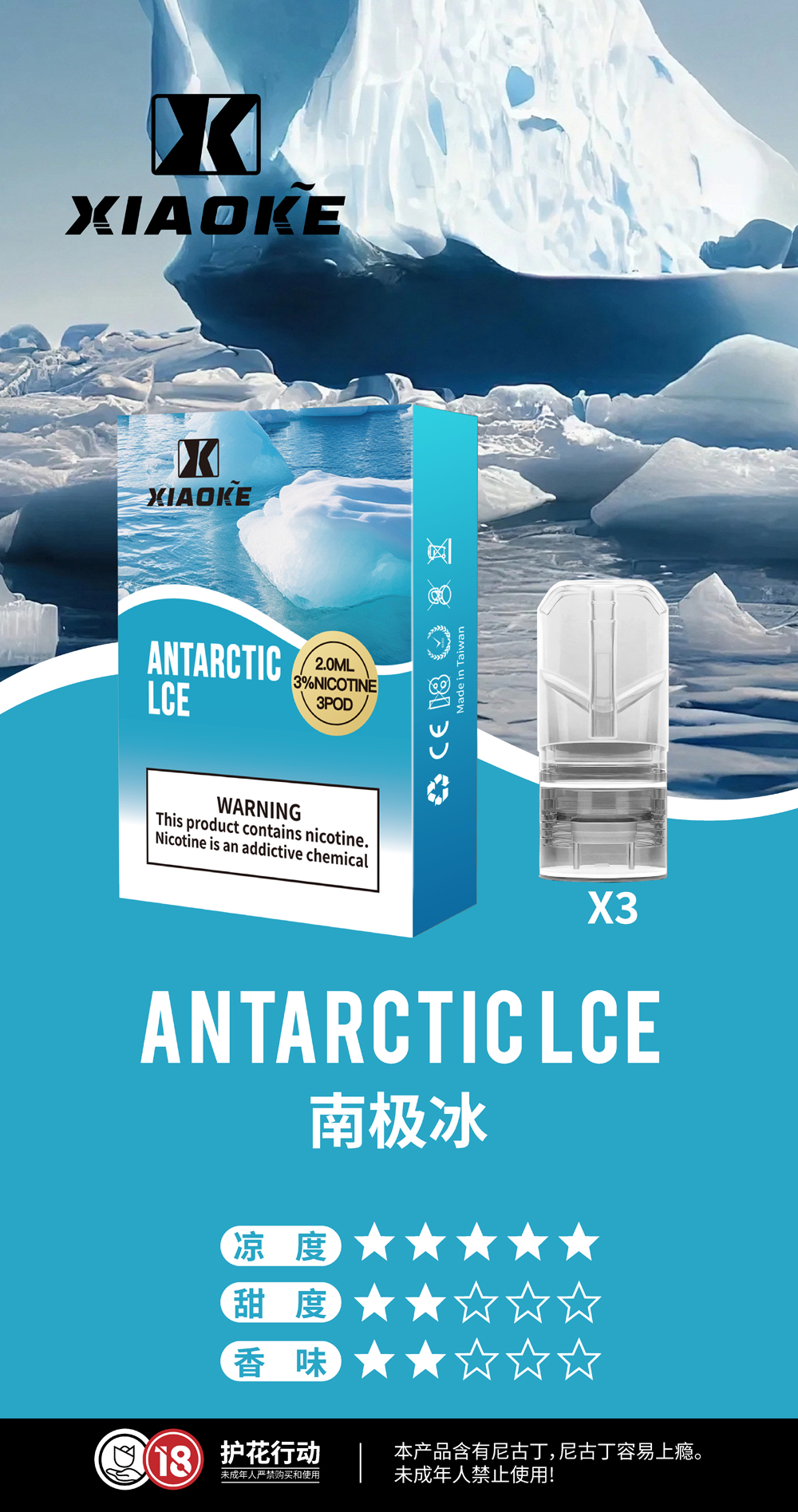 XIAOKE梟客煙彈一代電子菸彈3顆入適配一代主機 specs