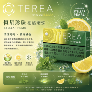 IQOS TEREA 單包 整條 全口味:圖片 35