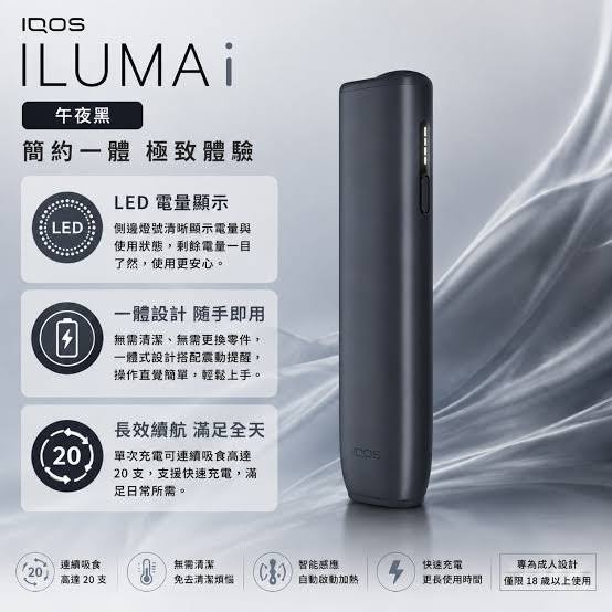 IQOS ILUMA i ONE 午夜黑一體式主機產品展示