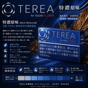IQOS TEREA 單包 整條 全口味:圖片 53