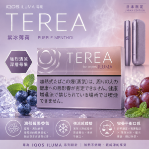 IQOS TEREA 單包 整條 全口味:圖片 59