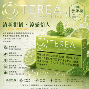 IQOS TEREA 單包 整條 全口味:圖片 49